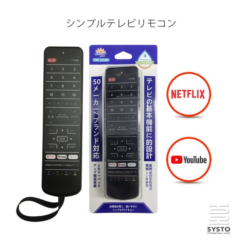 SYSTO丨CRC2210V Universal Replacement Remote Control for LED LCD TV in Japan Market